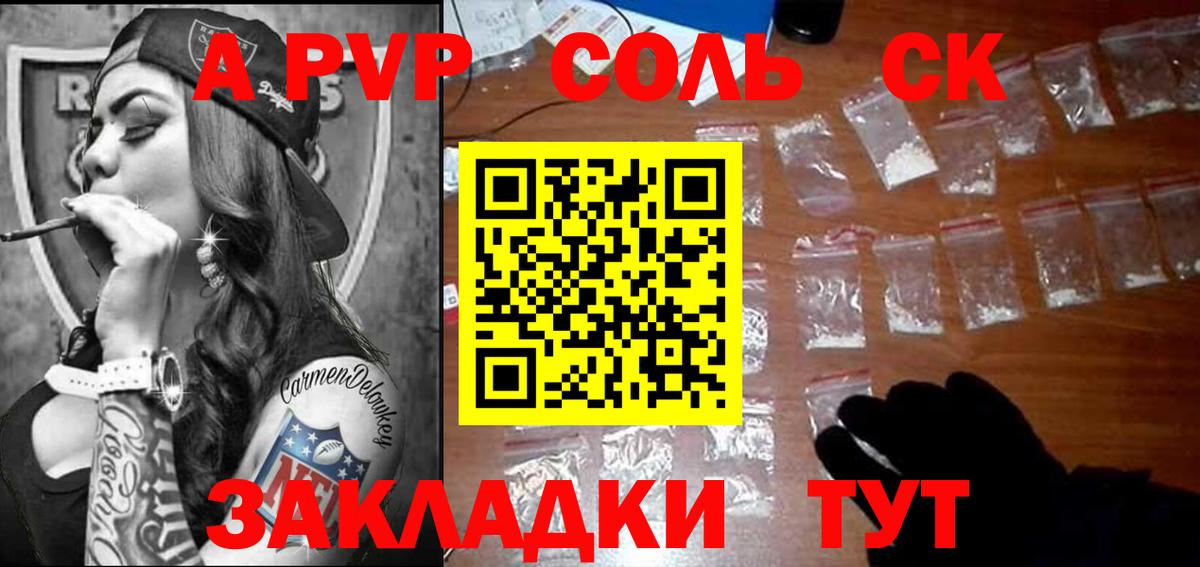 Alpha PVP СК Кызыл