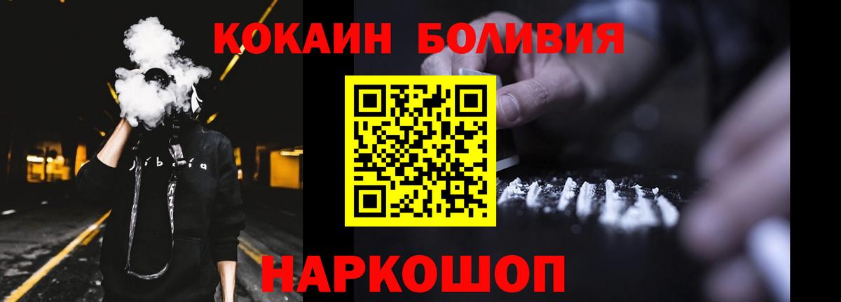 магазин    COCAIN  Кызыл  Вход с VPN  КОКАИН 97% 