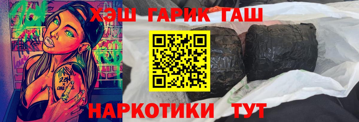 ГАШ гашик Кызыл