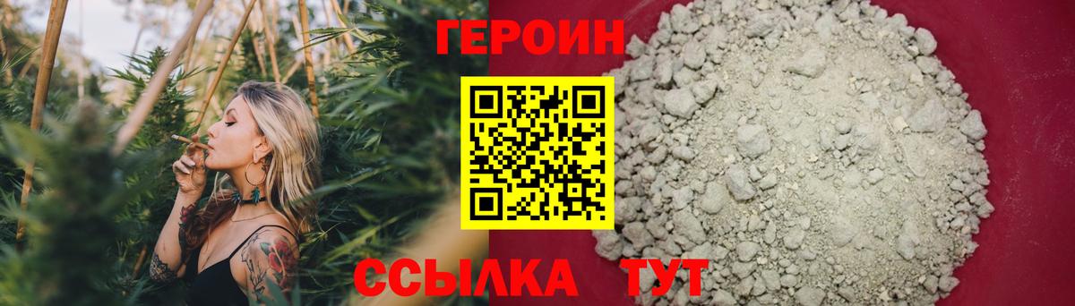 Героин герыч  Вход с VPN  Героин  Кызыл 