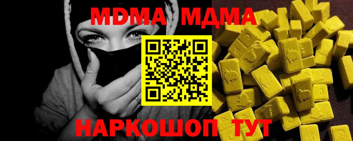 MDMA молли Кызыл