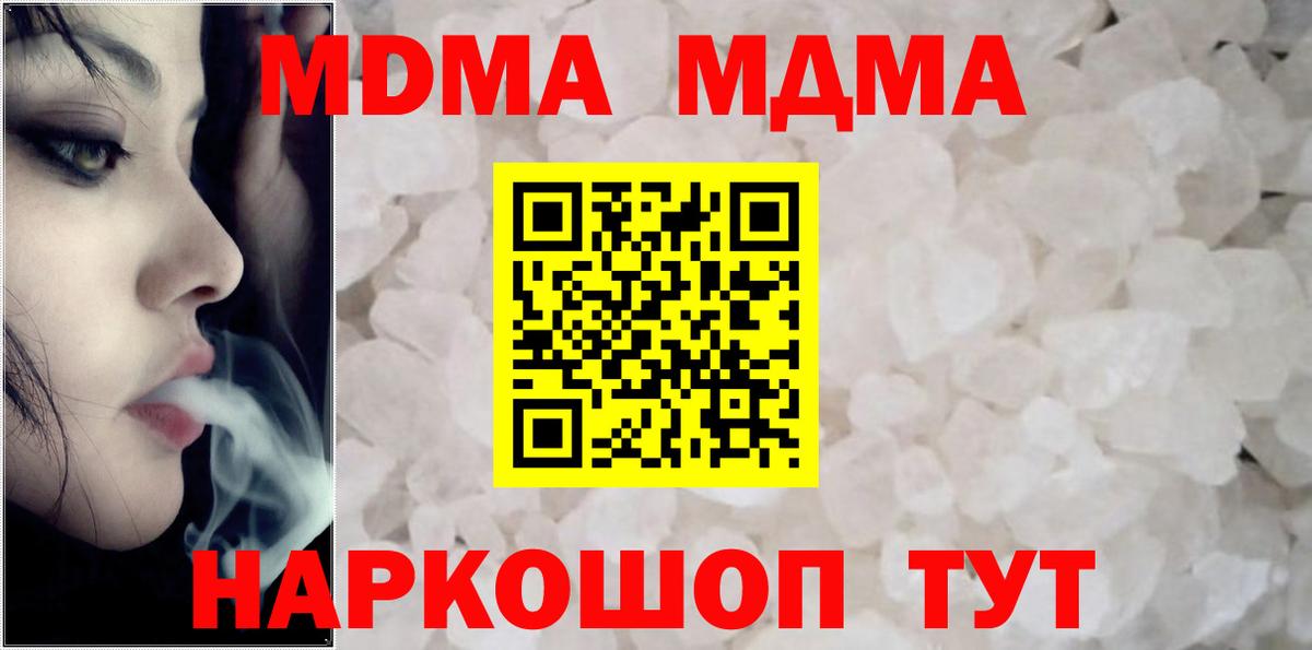 Кызыл  МДМА кристаллы  МДМА  Вход с VPN  МДМА молли 
