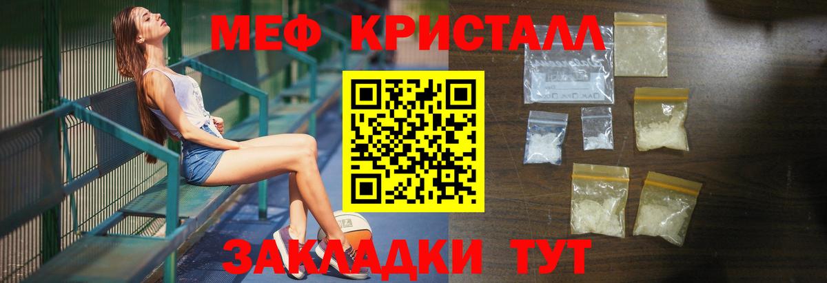 МЯУ-МЯУ мяу мяу  Мефедрон  Кызыл  Вход с VPN 