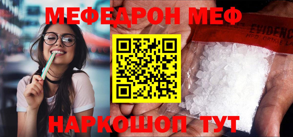 МЕФ Кызыл
