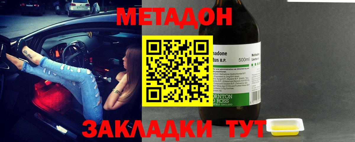 Кызыл  omg зеркало  Вход с VPN  Метадон мёд  Метадон белоснежный 
