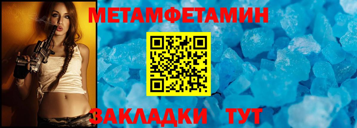 Кызыл  МЕТАМФЕТАМИН Декстрометамфетамин 99.9%  Вход с VPN 