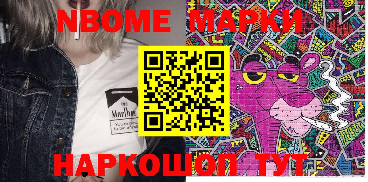 Кызыл  Марки 25I-NBOMe 1500мкг  Вход с VPN 