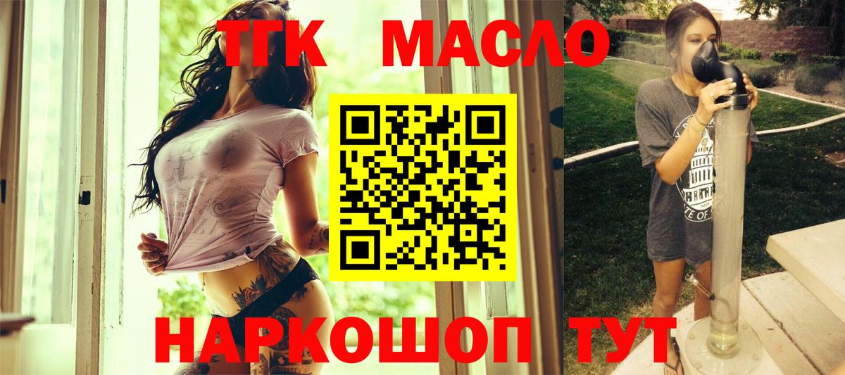 ТГК вейп  Вход с VPN  Кызыл  Дистиллят ТГК вейп с тгк 