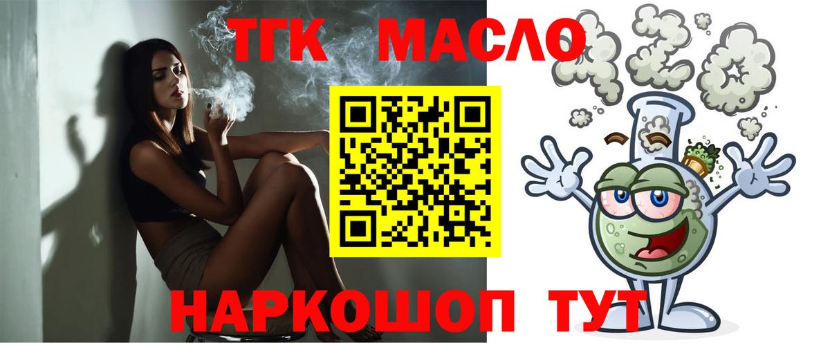 ТГК жижа Кызыл